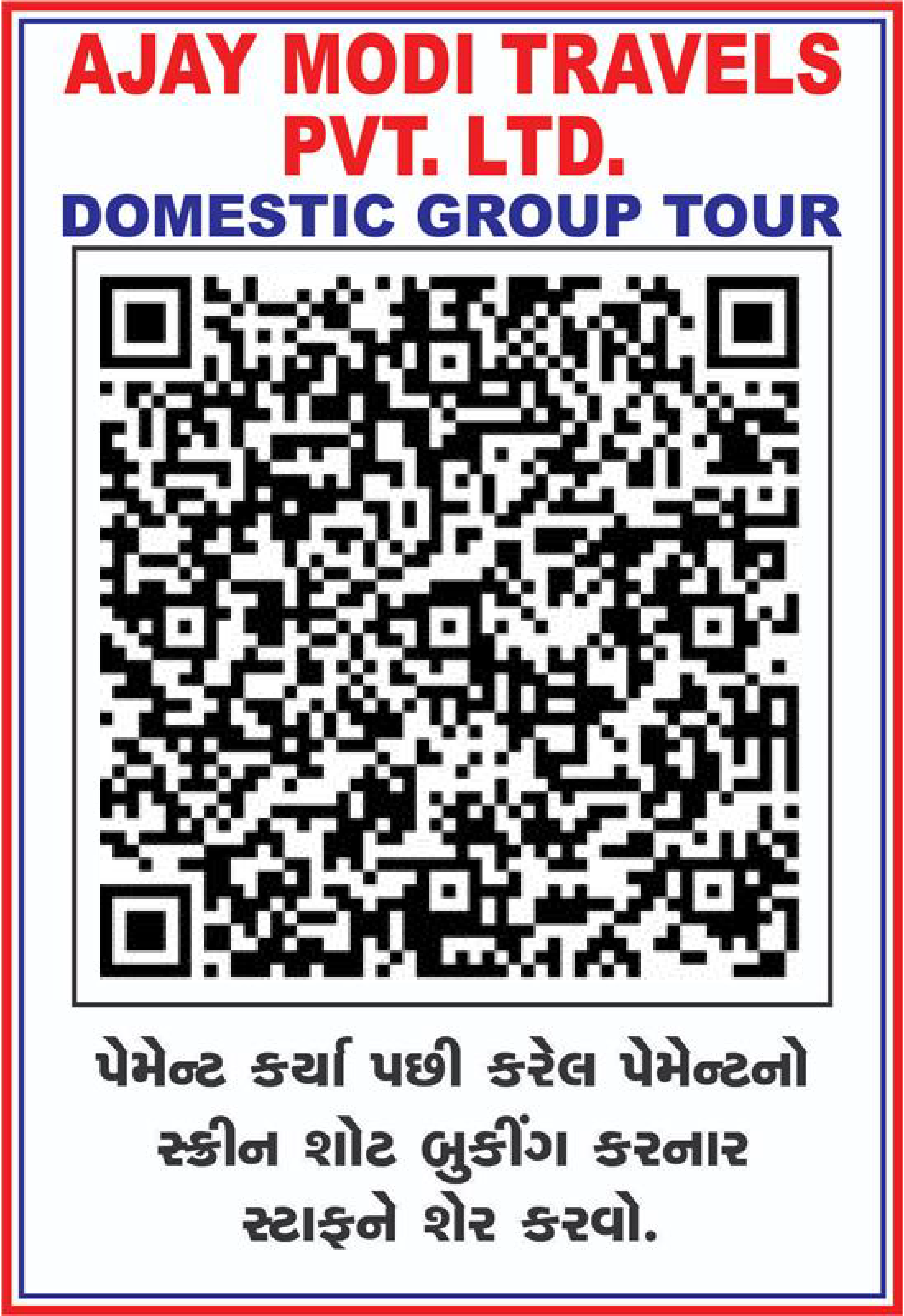 Domestic Tour QR Code